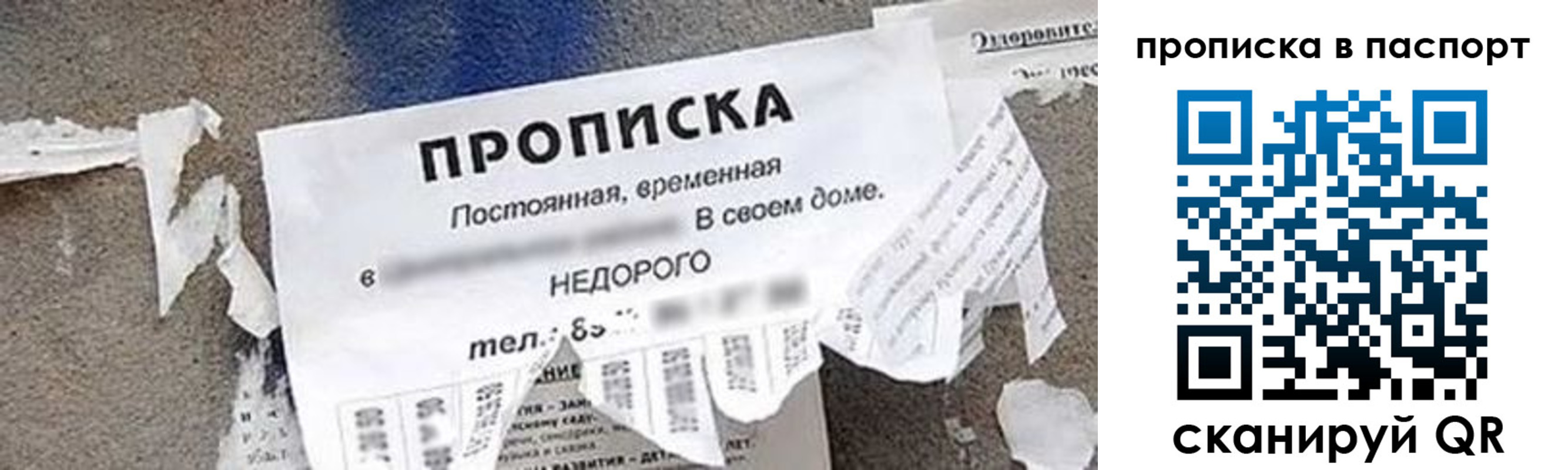 временная регистрация собственник в Феодосии
