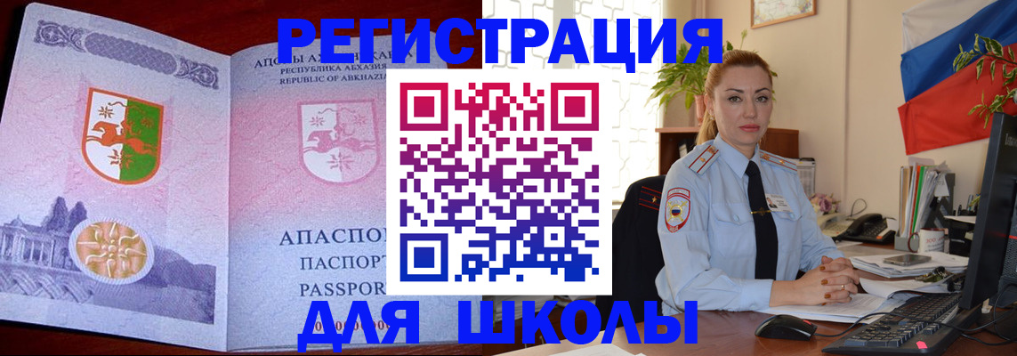 временная регистрация недорого в Феодосии