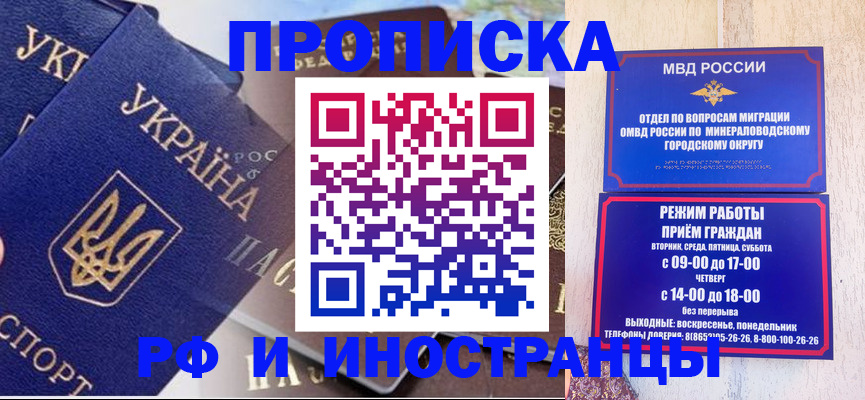 временная регистрация надежно в Феодосии